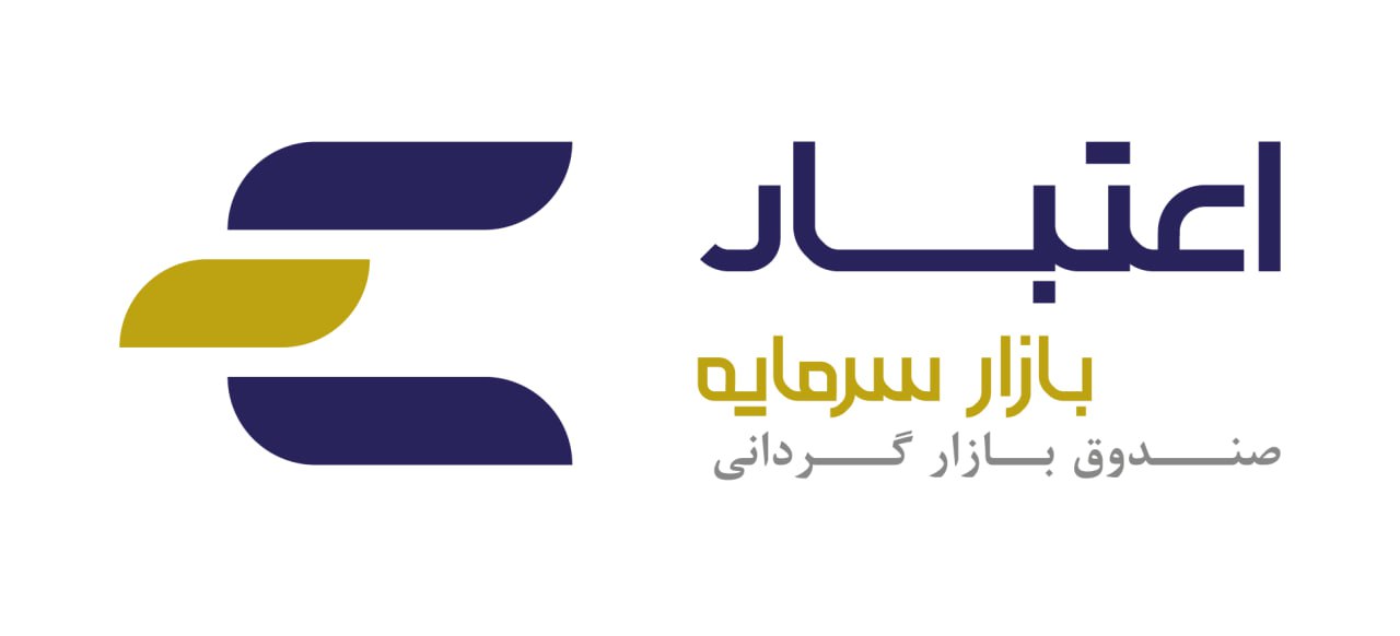 صندوق سرمایه گذاری اختصاصی بازارگردانی اعتبار بازار سرمایه